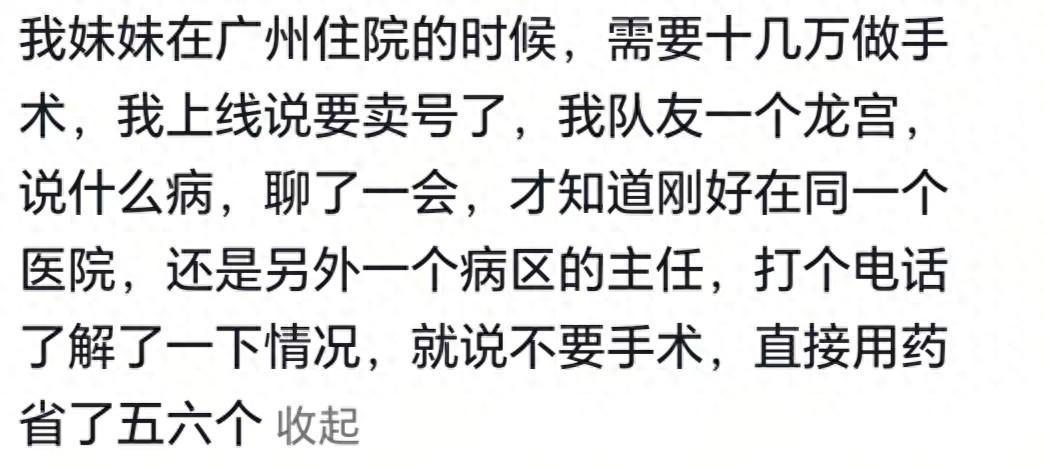 体育数据-你永远不知道游戏里队友的现实职业有多离谱！网友：我队友是道士